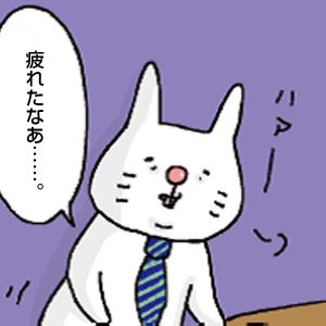 デスクから立ち上がりため息をつくうさじ