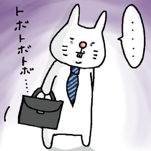 トボトボ帰途につくうさじ