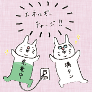 充電中のうさじ