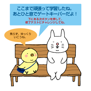 ベンチに座っているうさじとぴよ吉